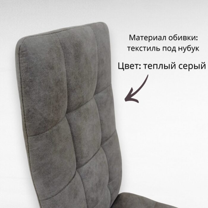 Стул DC611 антрацит, нубук теплый серый