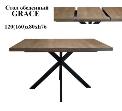 Стол обеденный GRACE 120/160*80 дуб канзас
