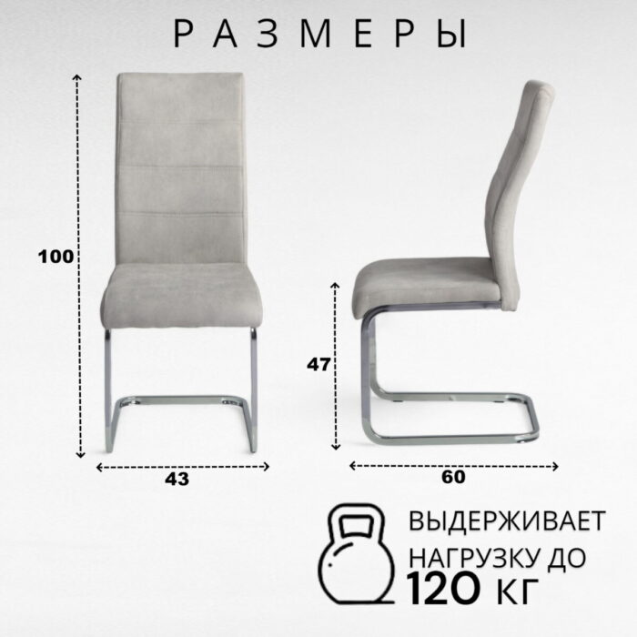 Стул DC300 хром, замша светло-серая