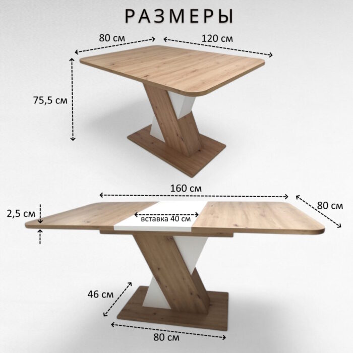 Стол обеденный BRIDGE 120/160*80*h75,5 Артисан/белый
