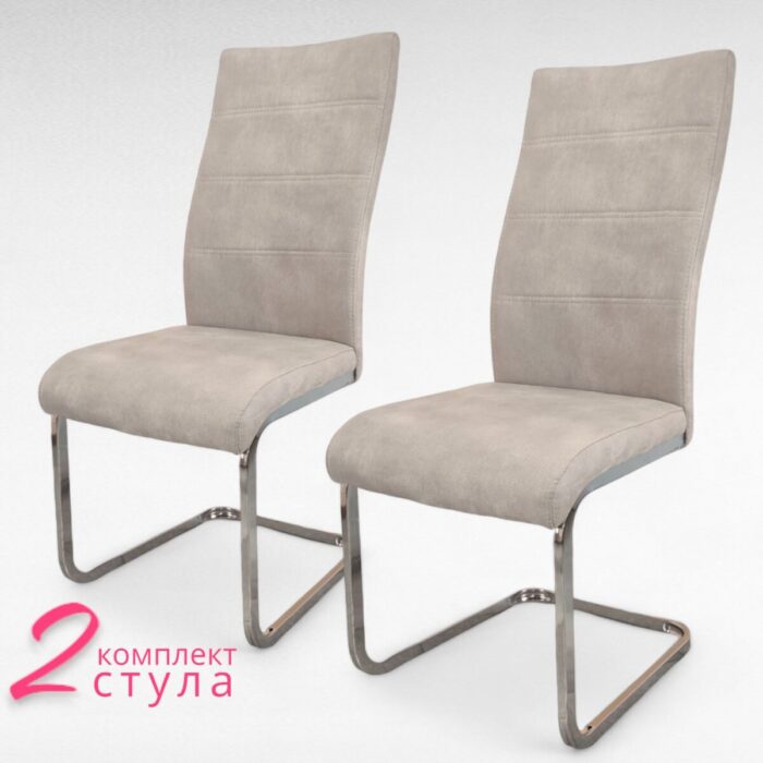 Стул DC300 хром, замша светло-бежевая
