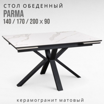 Стол обеденный PARMA 140/170/200*90*75 керамогранит матовый TOP ALPINE WHITE, цвет Белый мрамор