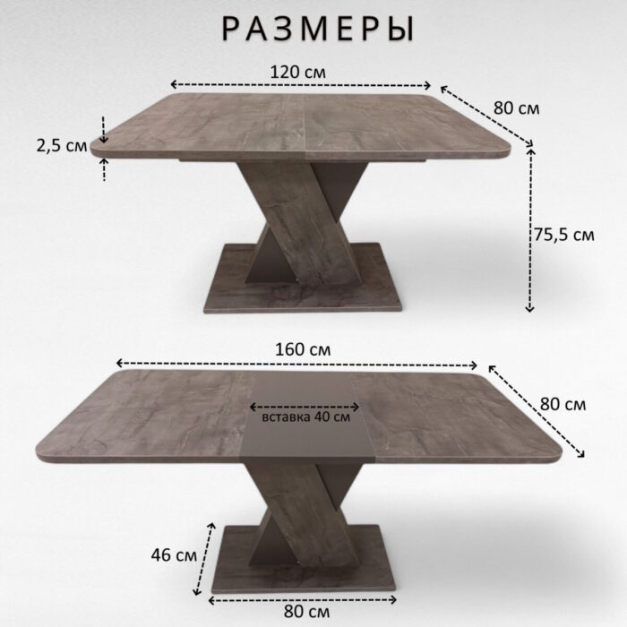 Стол обеденный BRIDGE 120/160*80*h75,5 Оникс/Вольфрам
