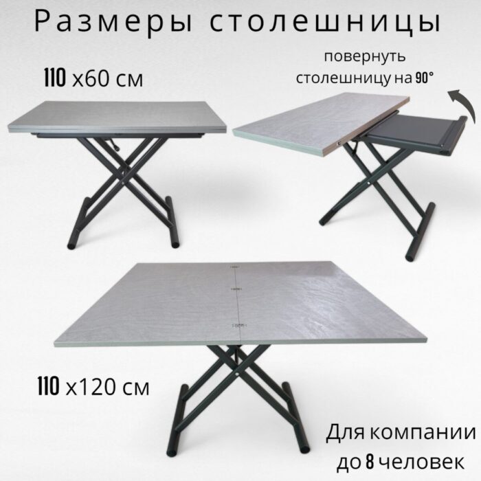Стол обеденный-трансформер B2448 антрацит,пластик Серый Песок
