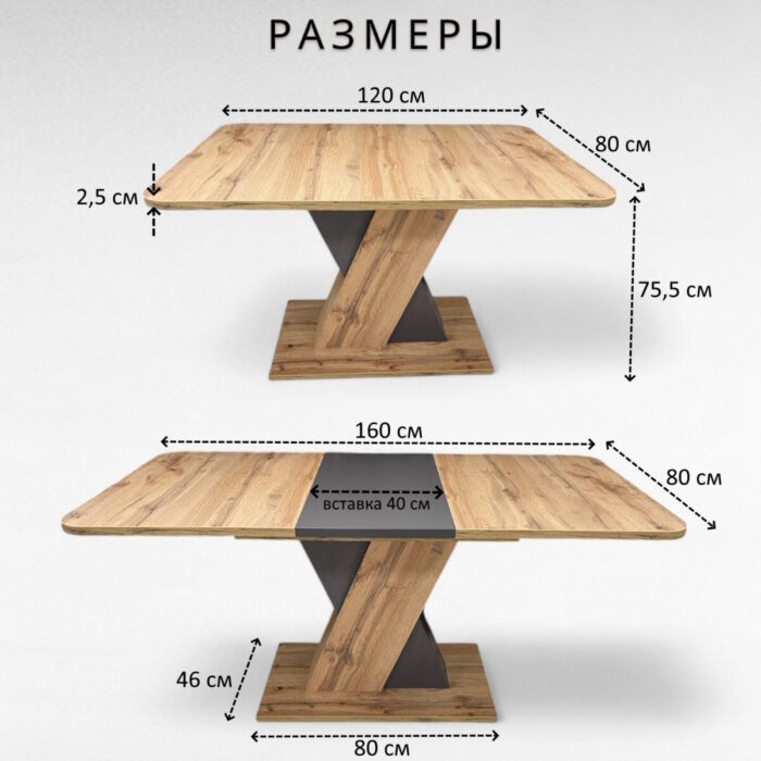 Стол обеденный BRIDGE 120/160*80*h75,5 Вотан/вольфрам