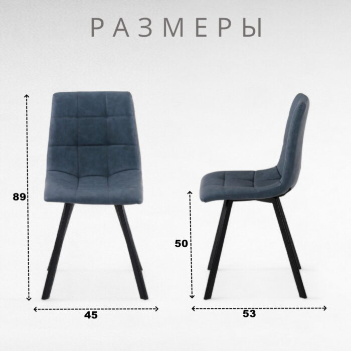 Стул Mia черный, кожзам винтажный синий