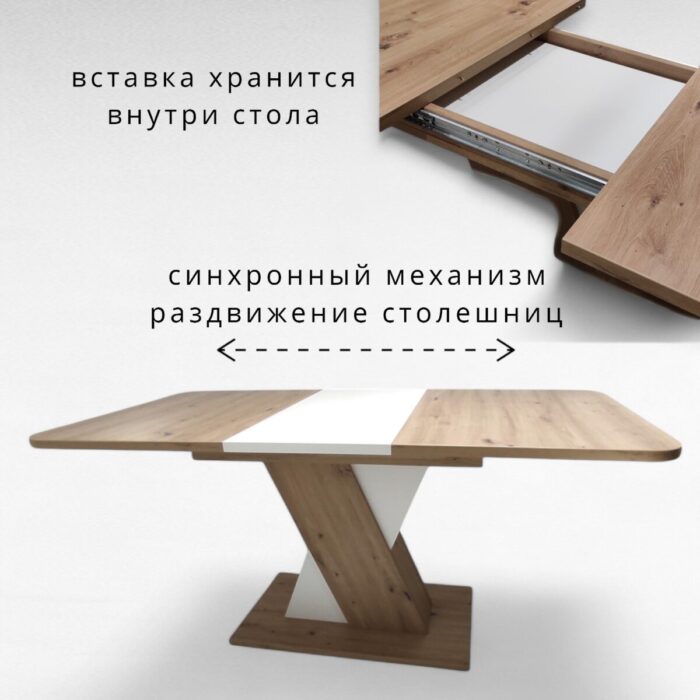 Стол обеденный BRIDGE 120/160*80*h75,5 Артисан/белый