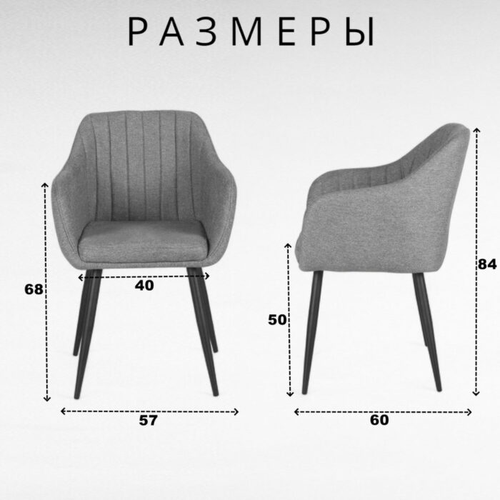 Кресло ОКAY8709 черный, меланж серый stitch