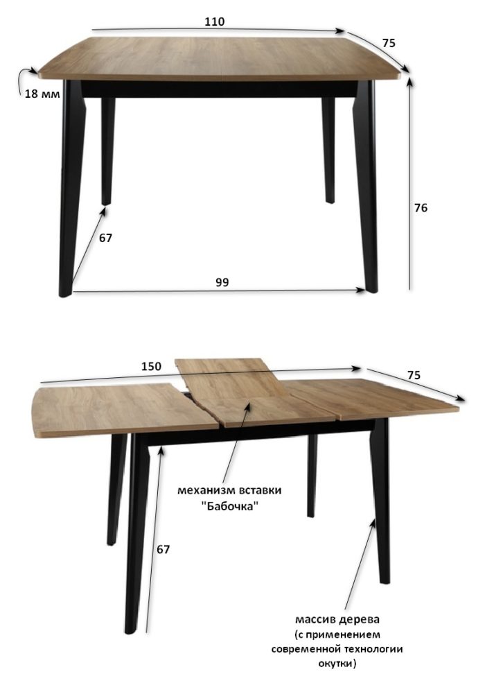 Стол обеденный FABRIS 110