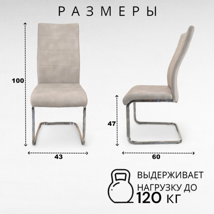 Стул DC300 хром, замша светло-бежевая