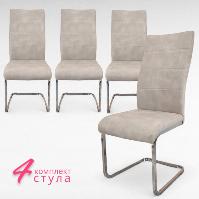 Стул DC300 хром, замша светло-бежевая